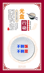 食堂展板