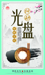 食堂文化展板