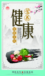 食堂文化展板
