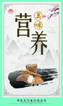 食堂文化展板