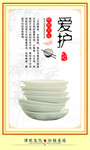 食堂文化展板