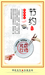 食堂文化展板