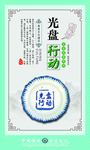 食堂文化展板