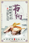 食堂文化展板