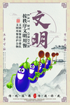 食堂文化展板
