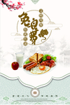 食堂文化展板