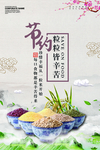 食堂文化展板