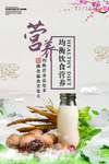 食堂文化展板