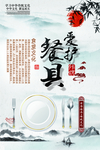 食堂文化展板