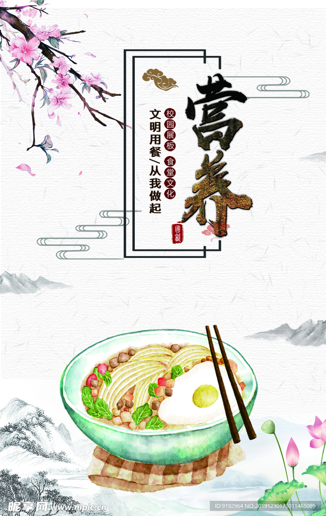 食堂文化