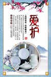 食堂文化展板