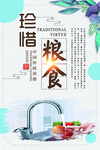 食堂文化展板