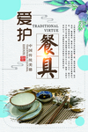 食堂文化展板