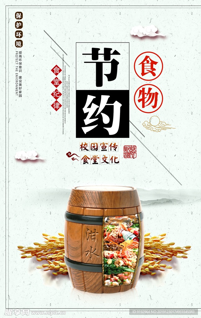 食堂标语