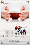 食堂