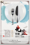 食堂标语