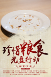 食堂
