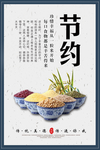 食堂标语