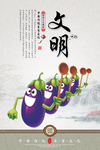 食堂标语