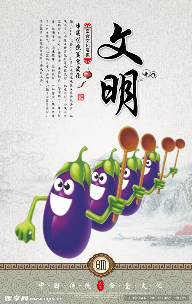 食堂标语