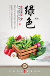 食堂标语