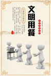 食堂文化