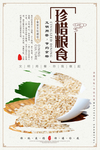 食堂文化