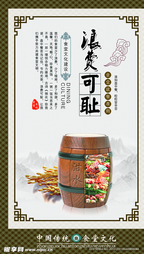 食堂文化