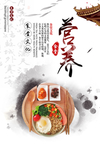食堂文化
