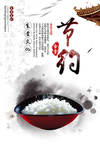 食堂文化