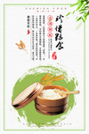 食堂文化