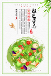 食堂文化