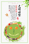 食堂文化