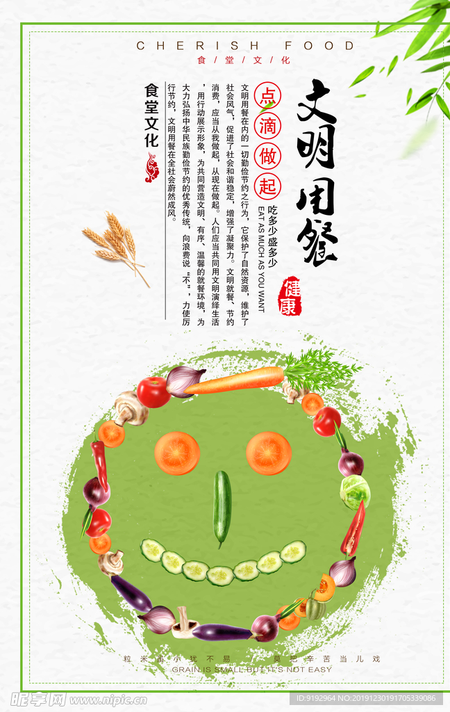 食堂文化