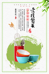 食堂文化