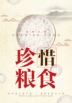 食堂文化
