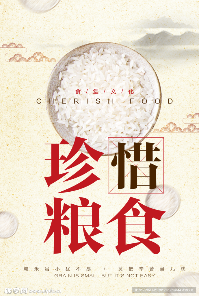 食堂文化