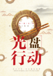 食堂文化