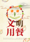 食堂文化