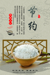 食堂展板