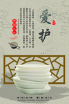 食堂展板