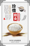 食堂展板