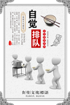 食堂展板