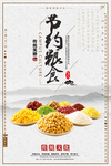 食堂展板
