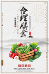 食堂展板