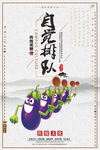 食堂展板