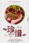 食堂展板