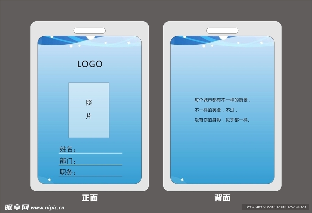 工作证