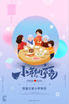 春节