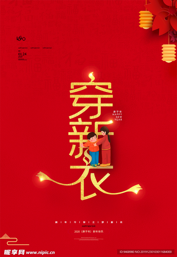 春节